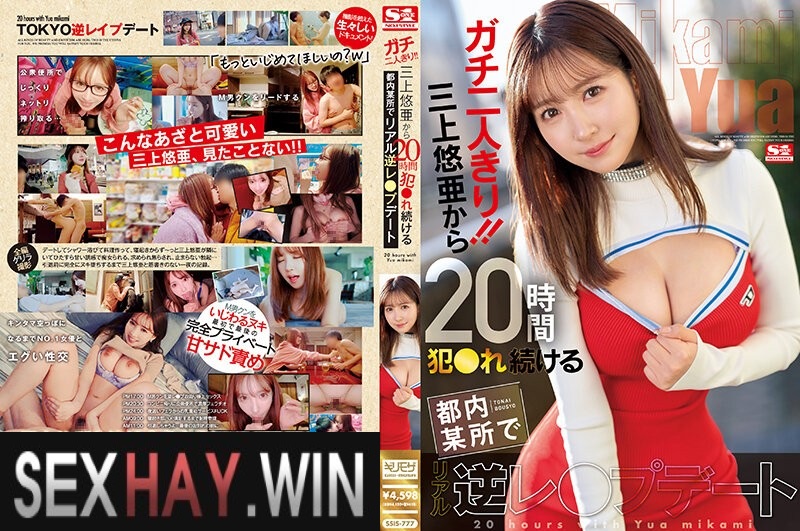 jav hay-Sống Chung 24 Giờ Với Idol Yua Mikami - JAV Ngọt Ngào Cực Phẩm Mô tả: